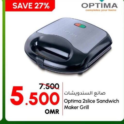 OPTIMA Sandwich Maker  in الميرة in عُمان - صلالة