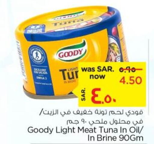 GOODY Tuna - Canned  in نستو in مملكة العربية السعودية, السعودية, سعودية - الأحساء‎