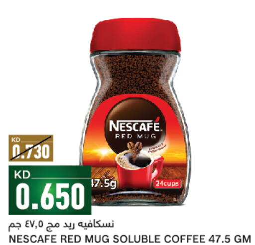 NESCAFE Coffee  in غلف مارت in الكويت - محافظة الأحمدي