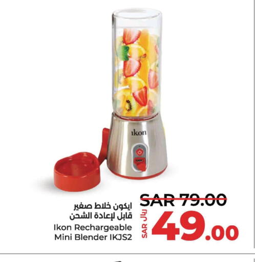 IKON Mixer / Grinder  in LULU Hypermarket in KSA, Saudi Arabia, Saudi - Jubail