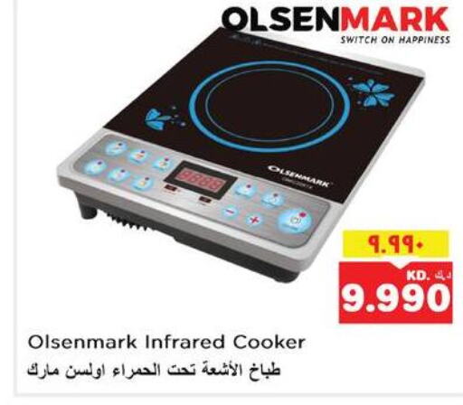 OLSENMARK Infrared Cooker  in Nesto Hypermarkets in Kuwait - Ahmadi Governorate