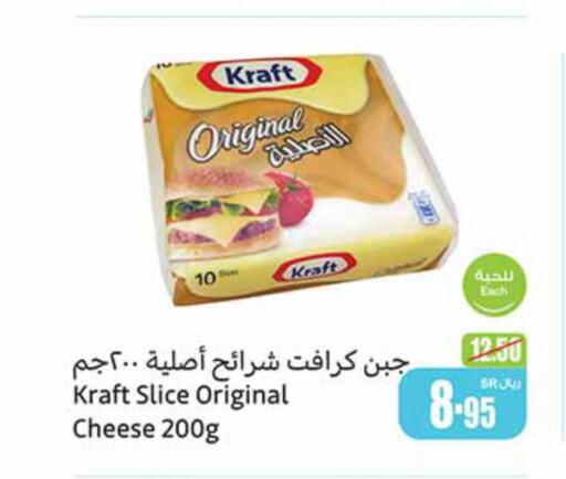 KRAFT Slice Cheese  in Othaim Markets in KSA, Saudi Arabia, Saudi - Ta'if