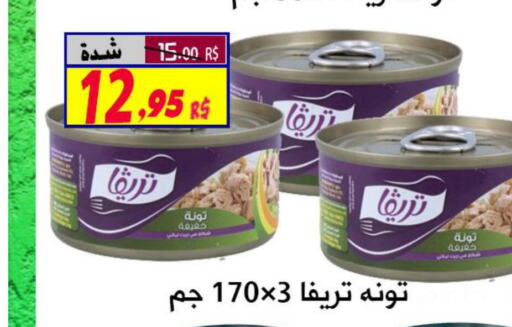  Tuna - Canned  in Saudi Market Co. in KSA, Saudi Arabia, Saudi - Al Hasa