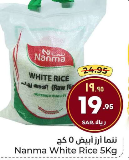NANMA White Rice  in Hyper Al Wafa in KSA, Saudi Arabia, Saudi - Mecca