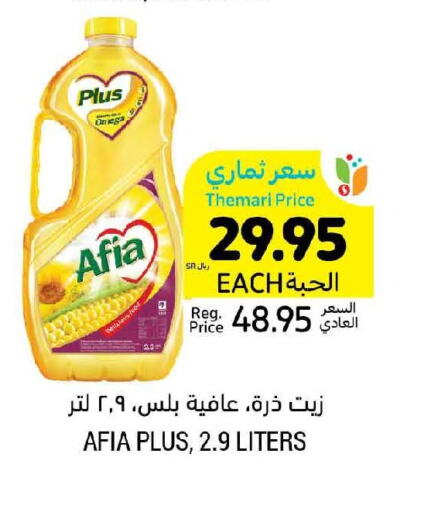 AFIA Corn Oil  in Tamimi Market in KSA, Saudi Arabia, Saudi - Buraidah