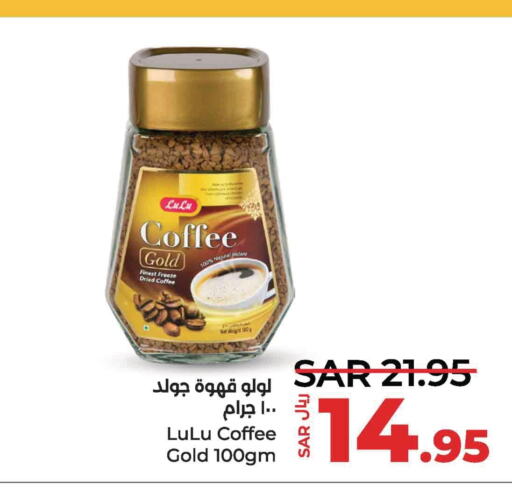  Coffee  in LULU Hypermarket in KSA, Saudi Arabia, Saudi - Jubail