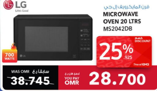 LG Microwave Oven  in شرف دج in عُمان - صُحار‎