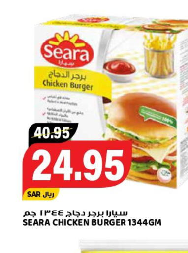 SEARA Chicken Burger  in Grand Hyper in KSA, Saudi Arabia, Saudi - Riyadh