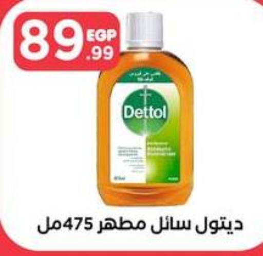 DETTOL Disinfectant  in مارت فيل in Egypt - القاهرة
