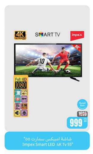 IMPEX Smart TV  in Othaim Markets in KSA, Saudi Arabia, Saudi - Az Zulfi