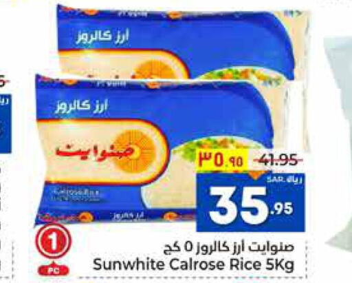  Egyptian / Calrose Rice  in Hyper Al Wafa in KSA, Saudi Arabia, Saudi - Ta'if