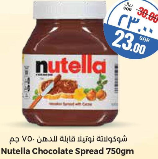 NUTELLA Chocolate Spread  in ستي فلاور in مملكة العربية السعودية, السعودية, سعودية - الرياض