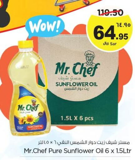 MR.CHEF Sunflower Oil  in Nesto in KSA, Saudi Arabia, Saudi - Jubail