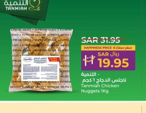 TANMIAH Chicken Nuggets  in LULU Hypermarket in KSA, Saudi Arabia, Saudi - Unayzah