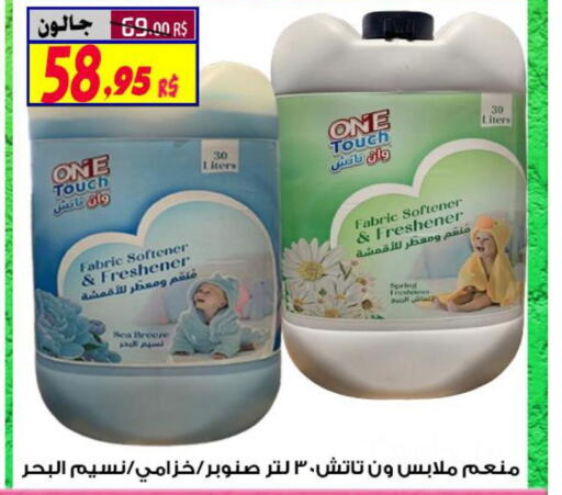  Softener  in Saudi Market Co. in KSA, Saudi Arabia, Saudi - Al Hasa