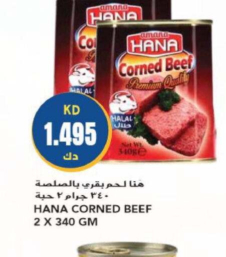  Beef  in Grand Hyper in Kuwait - Jahra Governorate