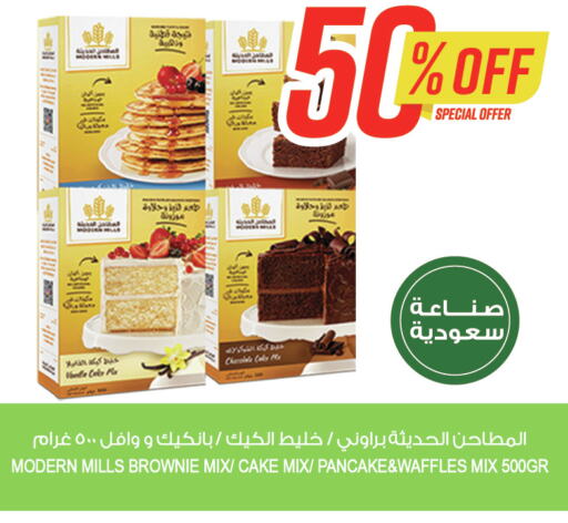  Cake Mix  in المزرعة in مملكة العربية السعودية, السعودية, سعودية - الخفجي