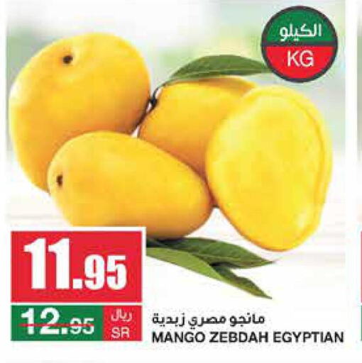 Mango Mango  in SPAR  in KSA, Saudi Arabia, Saudi - Riyadh