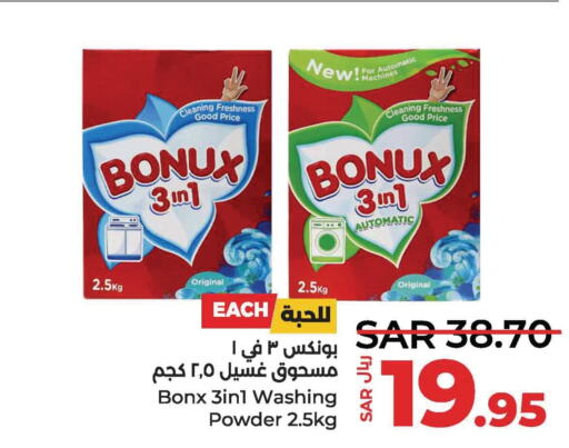 BONUX Detergent  in LULU Hypermarket in KSA, Saudi Arabia, Saudi - Al Hasa