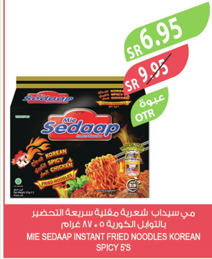 MIE SEDAAP Noodles  in المزرعة in مملكة العربية السعودية, السعودية, سعودية - ينبع