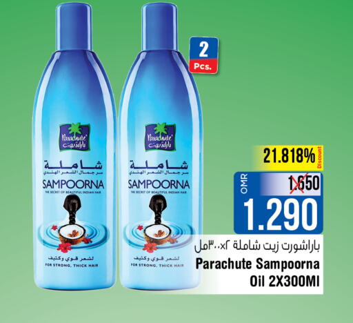 PARACHUTE Hair Oil  in لاست تشانس in عُمان - مسقط‎