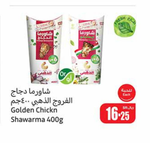 AL YOUM Fresh Chicken  in Othaim Markets in KSA, Saudi Arabia, Saudi - Yanbu