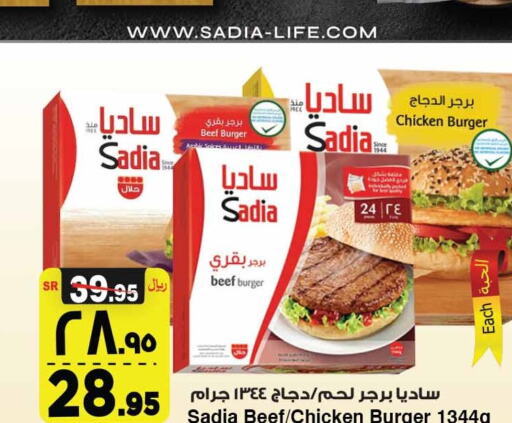 SADIA Chicken Burger  in المدينة هايبرماركت in مملكة العربية السعودية, السعودية, سعودية - الرياض