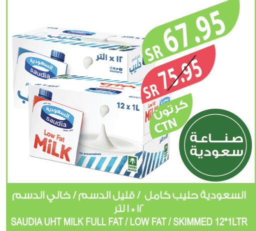 SAUDIA Long Life / UHT Milk  in المزرعة in مملكة العربية السعودية, السعودية, سعودية - الباحة