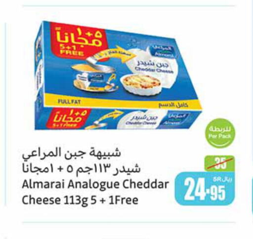 ALMARAI Analogue Cream  in Othaim Markets in KSA, Saudi Arabia, Saudi - Arar