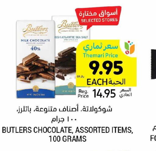 HINTZ Cocoa Powder  in Tamimi Market in KSA, Saudi Arabia, Saudi - Al Khobar