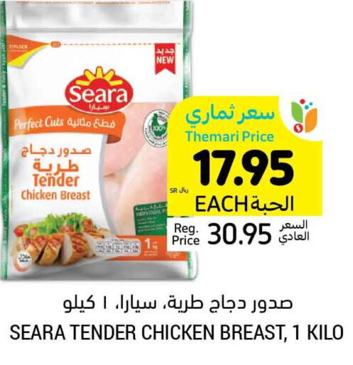 SEARA Chicken Breast  in Tamimi Market in KSA, Saudi Arabia, Saudi - Dammam