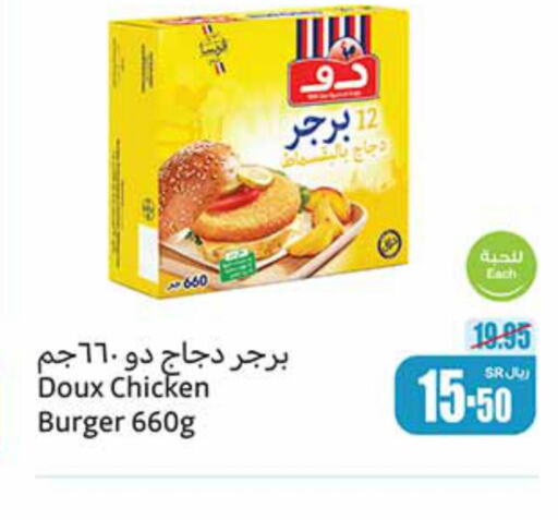 DOUX Chicken Burger  in Othaim Markets in KSA, Saudi Arabia, Saudi - Buraidah