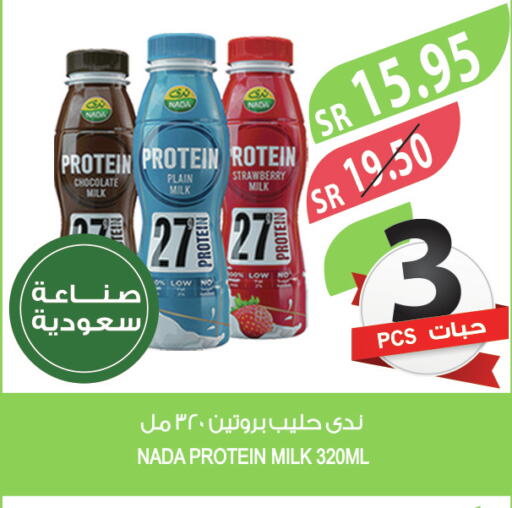NADA Protein Milk  in Farm  in KSA, Saudi Arabia, Saudi - Jazan