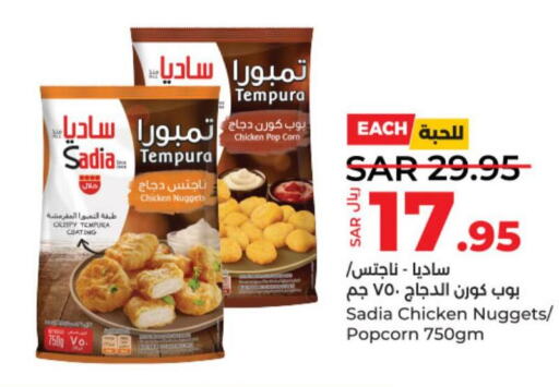 SADIA Chicken Nuggets  in لولو هايبرماركت in مملكة العربية السعودية, السعودية, سعودية - الرياض