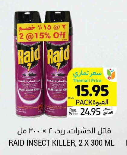 RAID   in Tamimi Market in KSA, Saudi Arabia, Saudi - Dammam