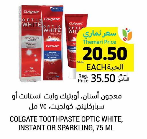 COLGATE Toothpaste  in أسواق التميمي in مملكة العربية السعودية, السعودية, سعودية - سيهات