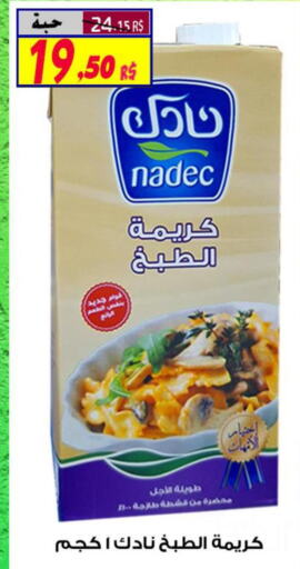 NADEC   in Saudi Market Co. in KSA, Saudi Arabia, Saudi - Al Hasa