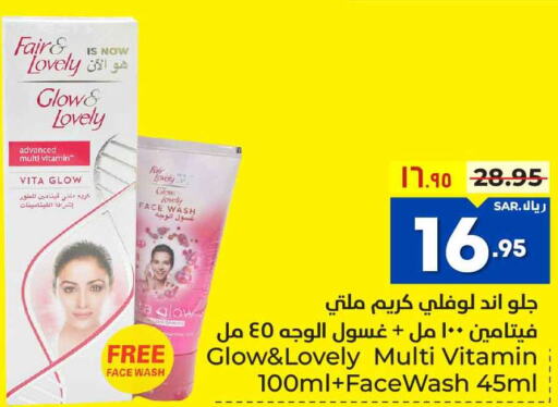 FAIR & LOVELY Face cream  in Hyper Al Wafa in KSA, Saudi Arabia, Saudi - Riyadh