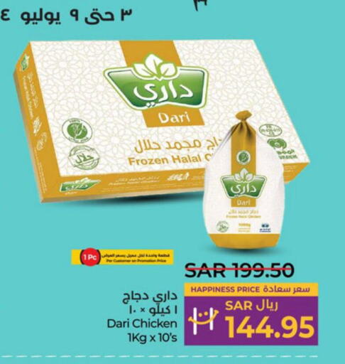  Frozen Whole Chicken  in LULU Hypermarket in KSA, Saudi Arabia, Saudi - Jeddah