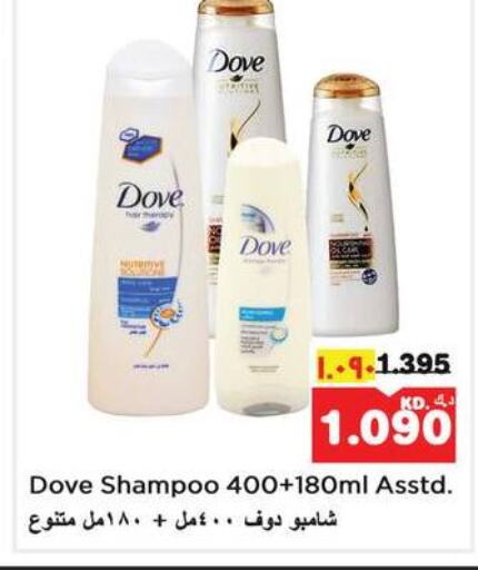 DOVE Shampoo / Conditioner  in Nesto Hypermarkets in Kuwait - Kuwait City