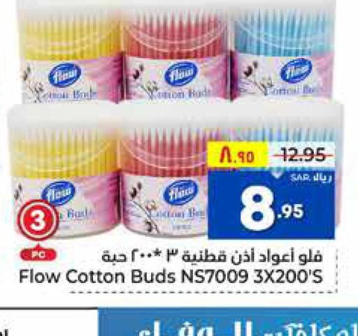  Cotton Buds & Rolls  in Hyper Al Wafa in KSA, Saudi Arabia, Saudi - Ta'if