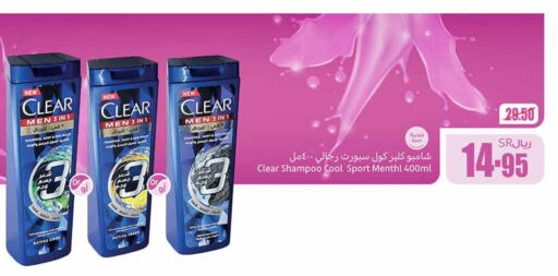 CLEAR Shampoo / Conditioner  in Othaim Markets in KSA, Saudi Arabia, Saudi - Yanbu