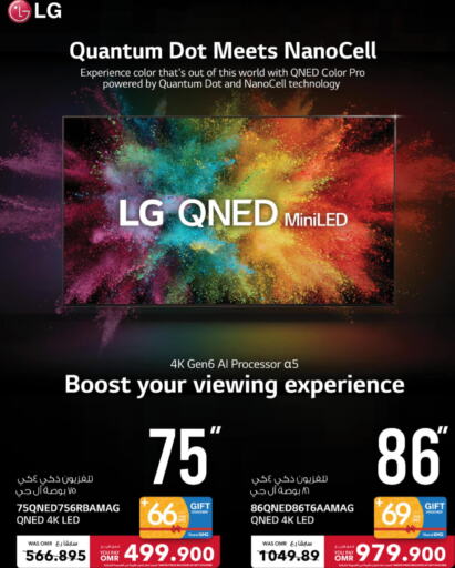 LG QNED TV  in Sharaf DG  in Oman - Muscat