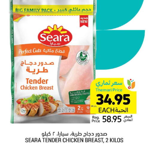 SEARA Chicken Breast  in أسواق التميمي in مملكة العربية السعودية, السعودية, سعودية - الخبر‎