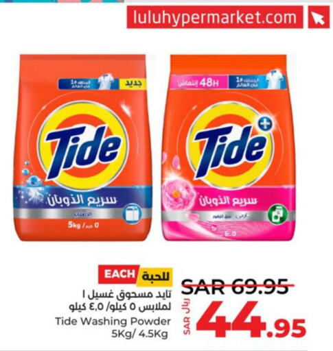 TIDE Detergent  in LULU Hypermarket in KSA, Saudi Arabia, Saudi - Tabuk