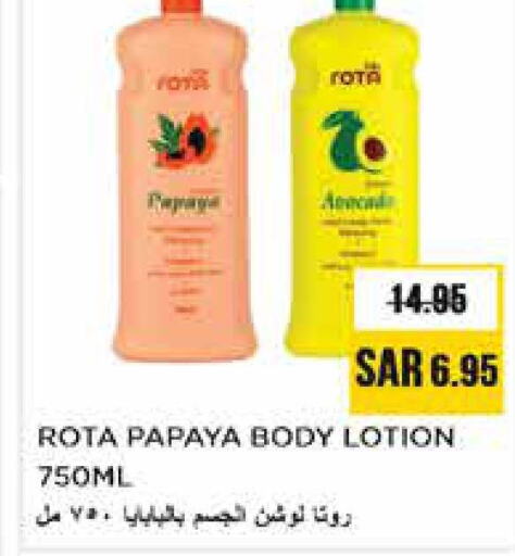  Body Lotion & Cream  in نستو in مملكة العربية السعودية, السعودية, سعودية - الرياض