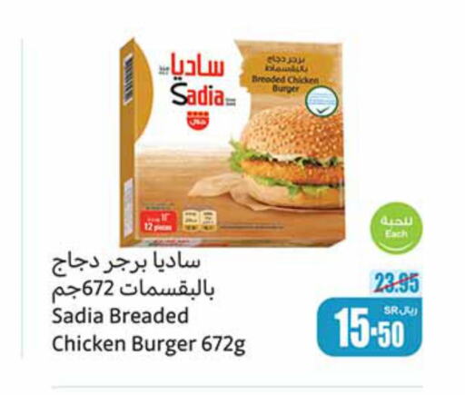 SADIA Chicken Burger  in Othaim Markets in KSA, Saudi Arabia, Saudi - Al Hasa