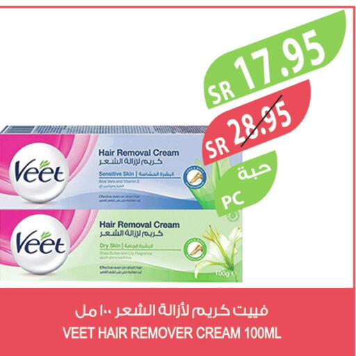 VEET Hair Remover Cream  in Farm  in KSA, Saudi Arabia, Saudi - Tabuk
