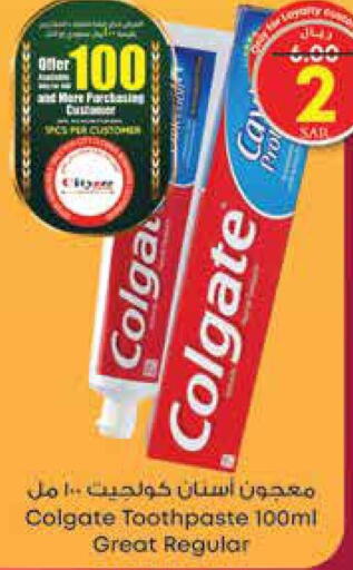COLGATE Toothpaste  in ستي فلاور in مملكة العربية السعودية, السعودية, سعودية - سكاكا