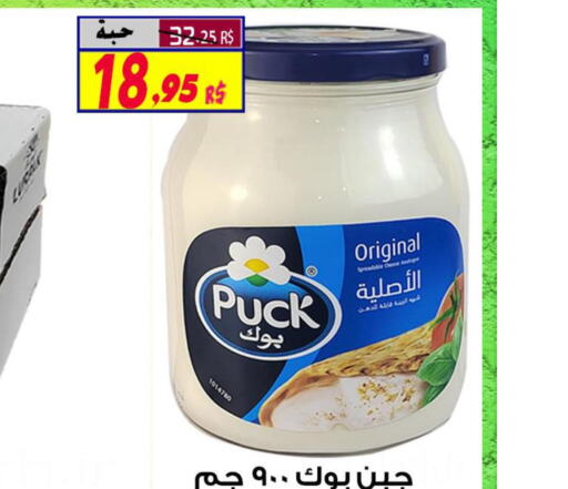 PUCK   in Saudi Market Co. in KSA, Saudi Arabia, Saudi - Al Hasa